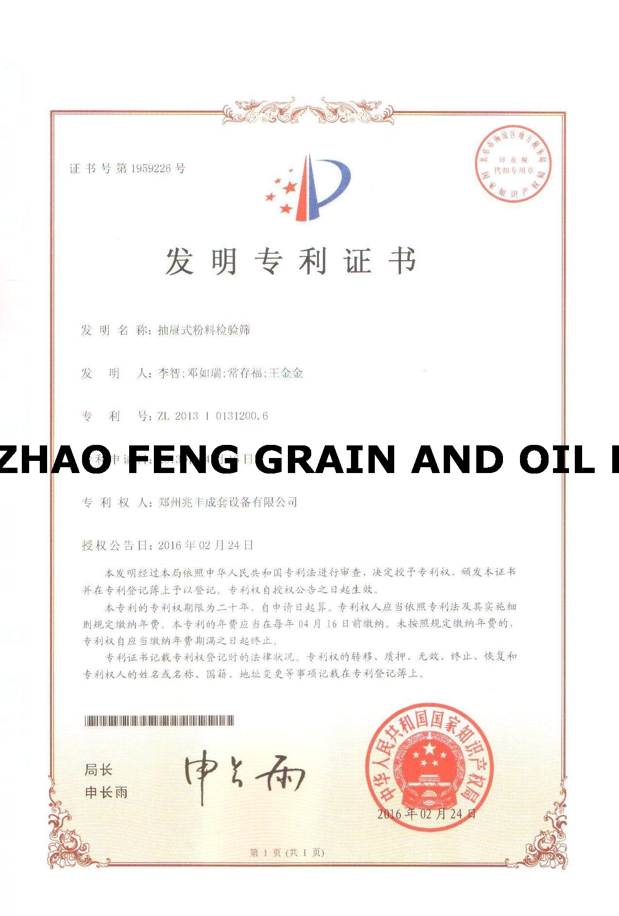 发明专利.jpg 发明专利.jpg