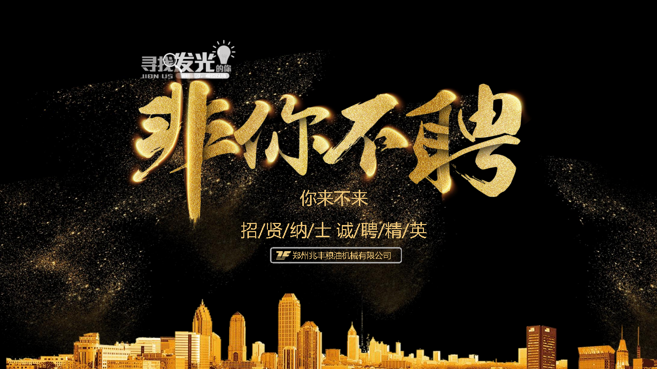 210527NG导航公司招聘宣讲(草案).png 210527NG导航公司招聘宣讲(草案).png